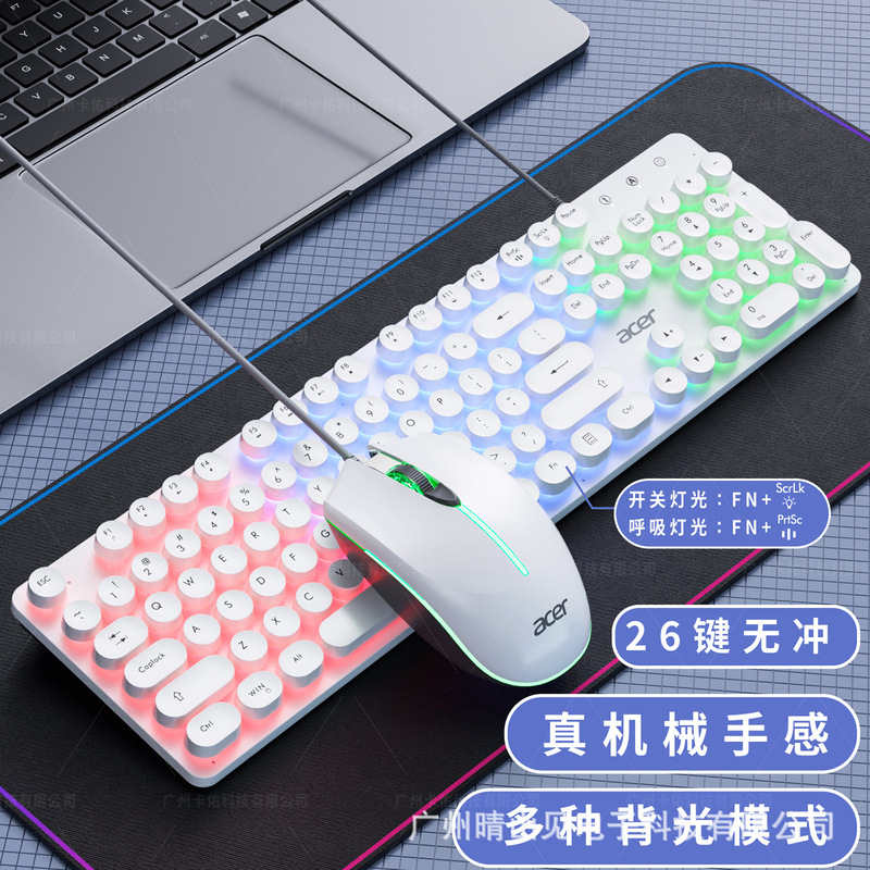 OCC205パンク有線キーボードマウスセット機械手触り発光コンピュータ汎用円形キーキャップ|undefined