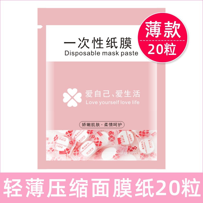 20 capsules-thin compressed facial mask paper