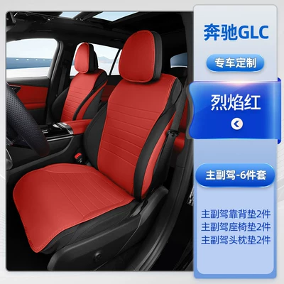 Modelə uyğun (Original) oturacaq örtükləri: Cover Accessories, Seat Cover Decoration - flame-red-six-piece-set-for-driver-and-passenger-cushion-backrest-headrest-cushion-mercedes-benz-glc-class