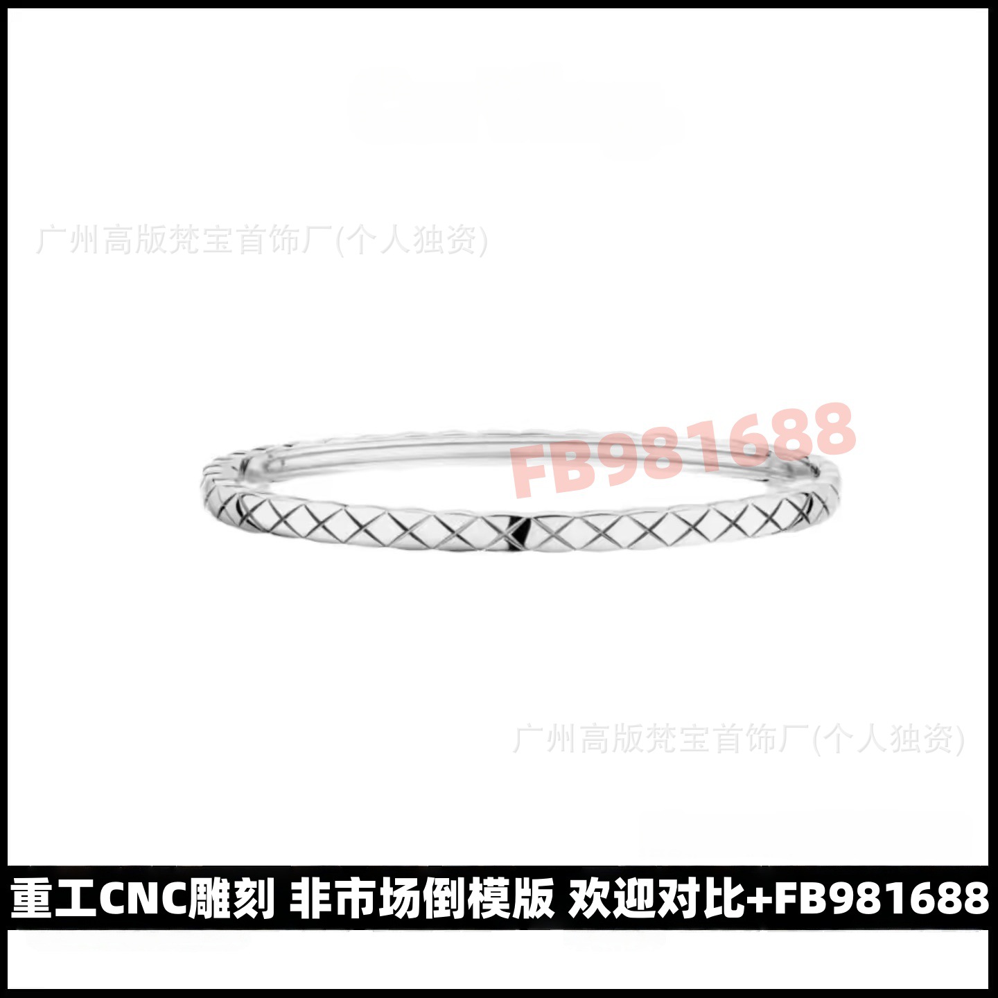 セイコーV金高バージョンCNC小香風coco寛版菱格子縞ブレスレット女性はドリルなしで色が落ちない