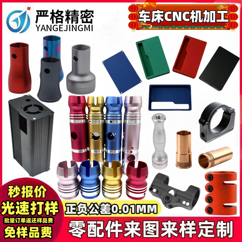 Precision Hardware Parts Aluminum Parts Cnc Processing Automatic Cnc Machinery Accessories Aluminum Alloy Lathe Parts Outsourcing Processing Precision Hardware Parts Aluminum Parts Cnc Processing Automatic Cnc Machinery Accessories Aluminum Alloy Lathe Parts Outsourcing Processing