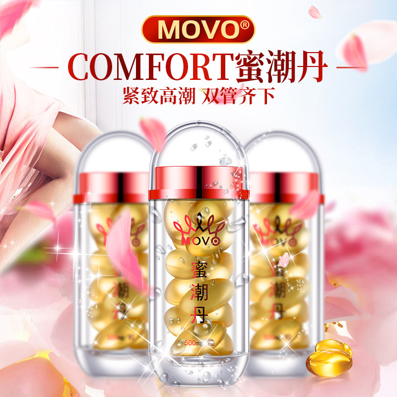 MOVO蜜潮丹女用私处润滑液快感高潮丸房事助兴成人情趣性用品