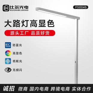 Customized Eye Protection Street Lamp Learning Lamp Purui Full Spectrum Floor-Standing Eye Protection Lamp Study Large Desktop Floor-Standing Table Lamp
