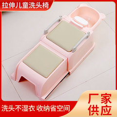 Children's Hair Washing Recliner Stretching Hair Washing Gadget Can Sit or Lie Down Baby Home Use Kids Infant Hair Washing Bench