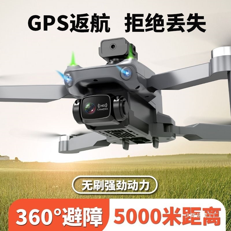 自動障害回避航空撮影無人機8kハイビジョンリモコンディスプレイ飛行機成人玩具gps航空機|undefined