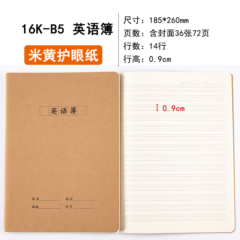 英语簿