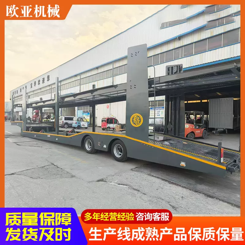欧式加长轿运车车辆运输半挂车中置轴乘用车运输挂车供应源头厂家