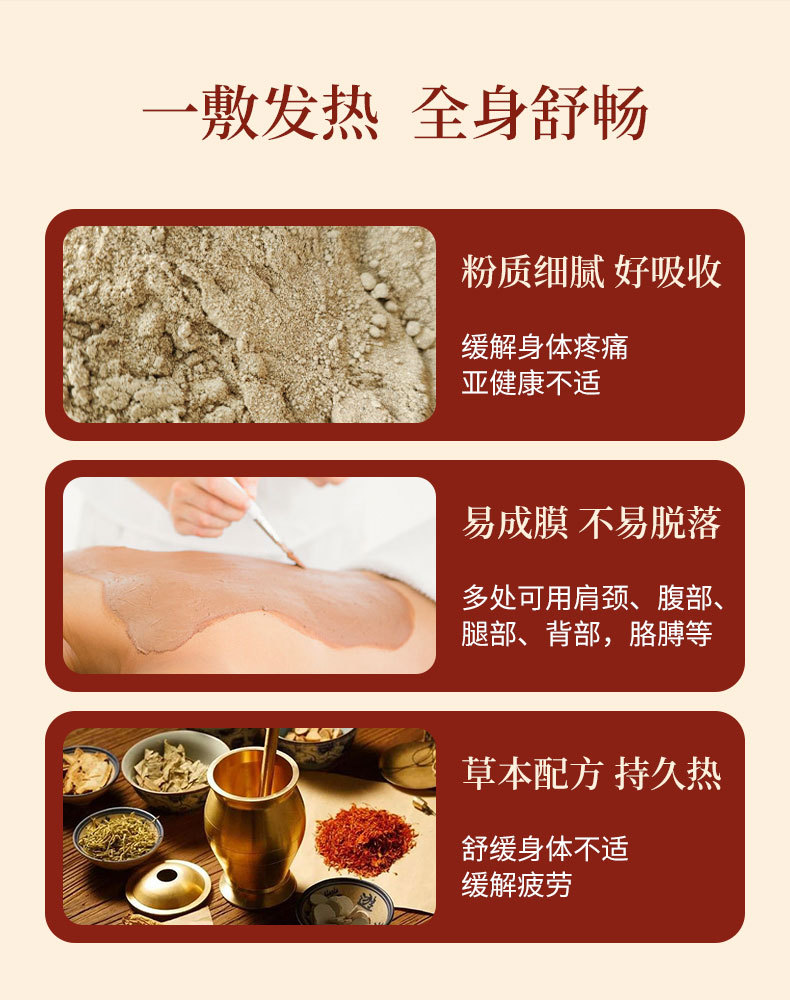 Tougu San Herbal Heat Compress Powder for Neck Shoulder Waist Leg Muscle Discomfort 50g External Use specifications
