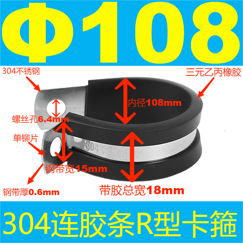 304 acero inoxidable tira de goma garganta tipo R tubo de agua fijo abrazadera de alambre de cable de alambre de tubo de acero inoxidable abrazadera de amortiguación