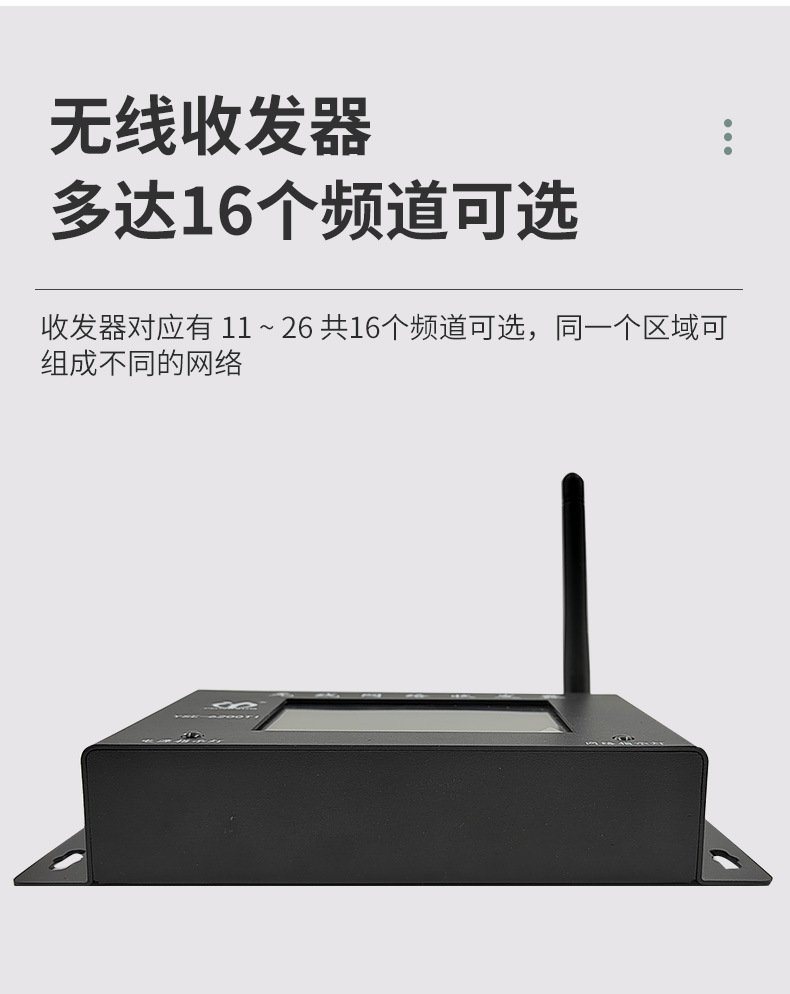 工厂产线无线网络收发器