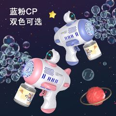 Pop Rocket Astronaut Bubble Machine, Space Man Electric Bubble Gun, Gatling Gift for Boys and Girls