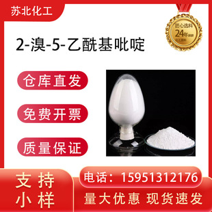 2-��-5-��������� 139042-59-4 ����99%����ԇ�� �ЙC�ϳ����g�w