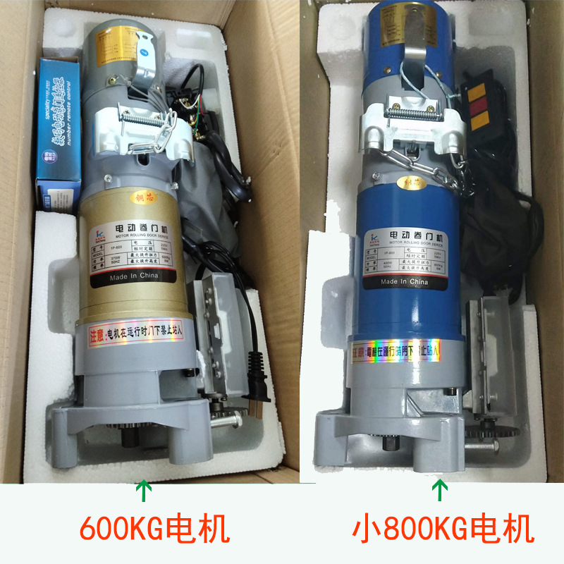 600KG链条电机800公斤电动车库卷帘门全铜芯外挂卷闸门马达