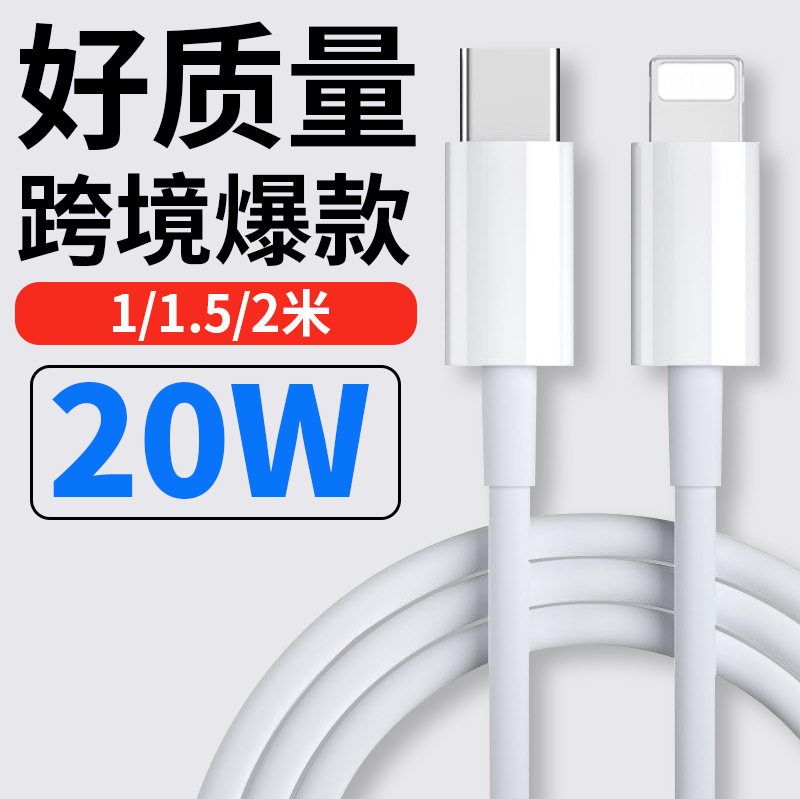 Suitable for Apple Flash Charging Cable iPhone Mobile Phone Charging Cable Pd20W Data Cable Original Apple Fast Charging Cable Wholesale