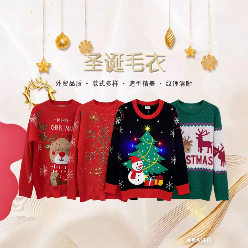 Factory Direct Sales Christmas Sweaters for Men and Women, Ugly Sweaters, Cross-Border Amazon Foreign Trade, Slim-Fit Double-Sided Jacquard Knitwear