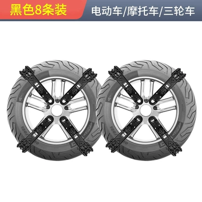 Tire snow chain Motorcycle Universal Wheel Anti-Skid - black-8-pack