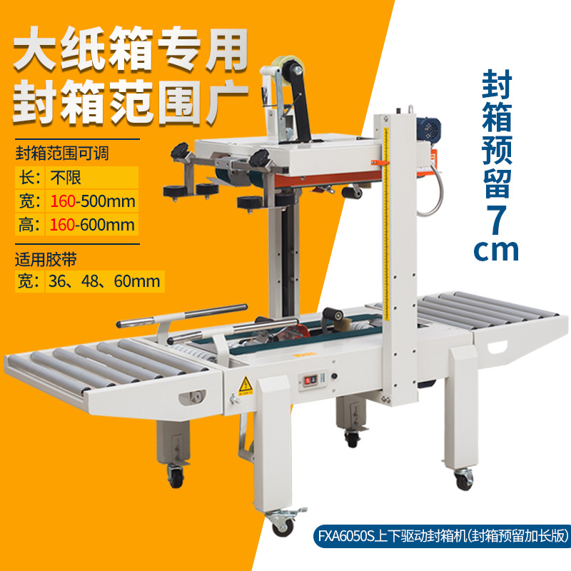 Máquina de empaque automática FXC4030 máquina de empaque automático de empaque automático de cajas de cartón expresas