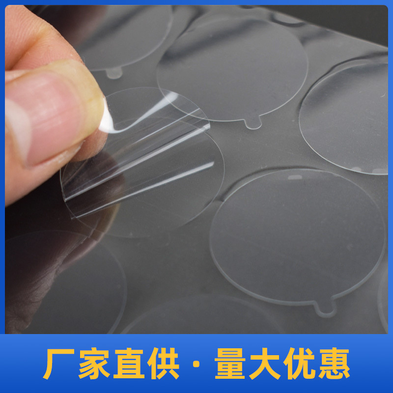 无汽泡PET表面保护膜玻璃镜片保护膜塑胶五金静电膜防尘防刮花保