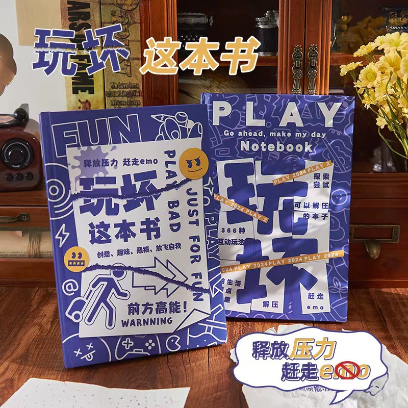 The unpacking notebook of this book is a creative interactive ledger solution book. The unpacking book is unbreakable.