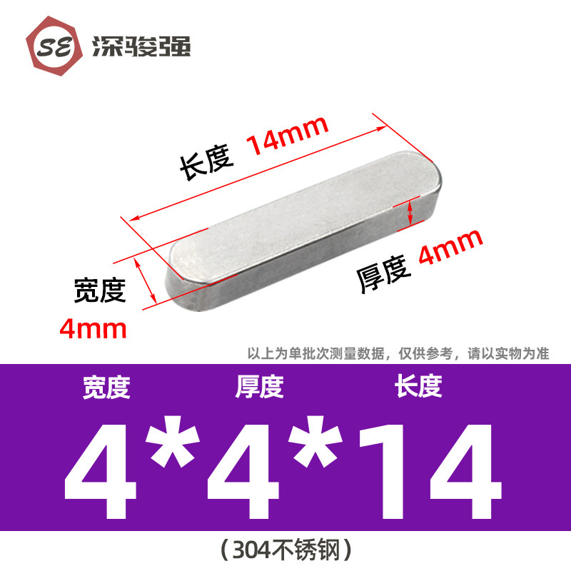 304不锈钢平键方销圆角销A型GB1096电机键销A型插销M3M4M5M6M8M10|undefined