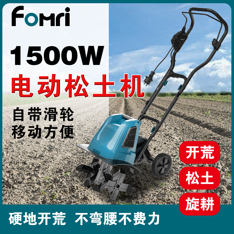 插电式松土机微耕机翻土小型犁地机家用打地刨地挖地农用旋耕地机