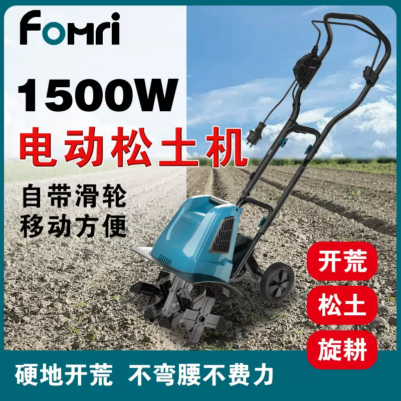 插电式松土机微耕机翻土小型犁地机家用打地刨地挖地农用旋耕地机