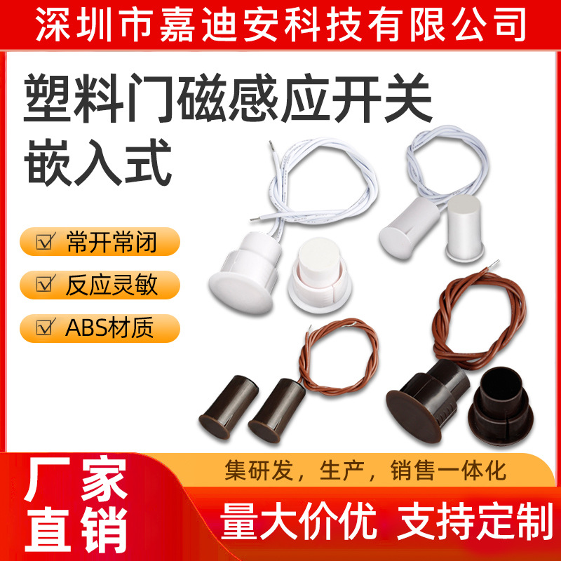 Embedded induction switch key