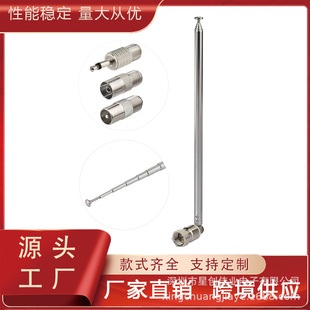 Cross-border radio antenna FM universal telescopic rod stainless steel antenna FM FM FM antenna DAB radio antenna