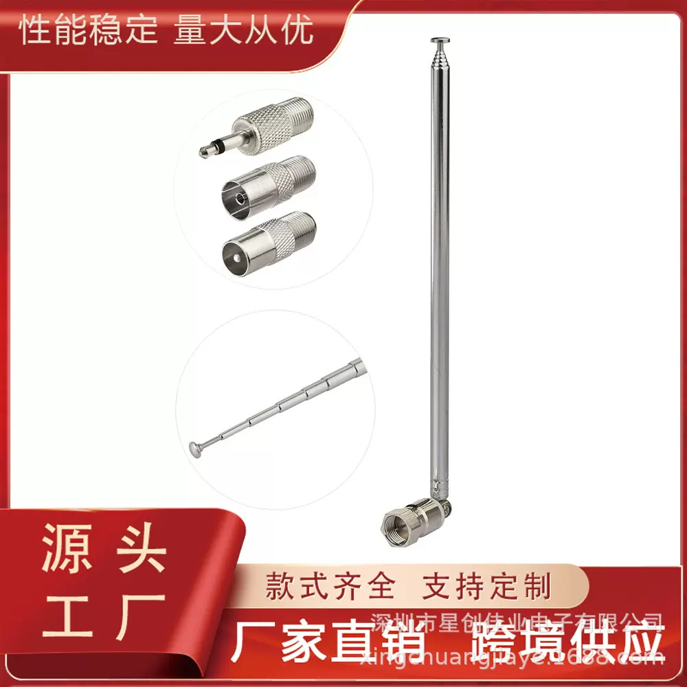 跨境收音机天线FM万向伸缩拉杆不锈钢天线FM调频天线DAB收音天线