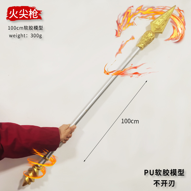 파이어 팁 건 100cm