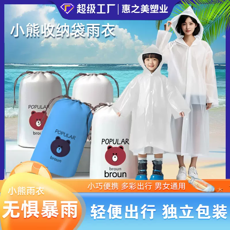 非一次性加厚雨衣悬挂收纳全身防暴雨便携式儿童外穿上学预防下雨