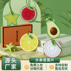 Car-mounted fruit-scented aroma sheets, in-car odor-eliminating internet-famous pendants, wardrobe decorations, and scented car perfume pendants