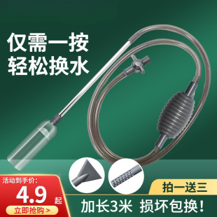 Fish Tank Water Changer, Fish Feces Pumping Pipe, Sand Washing Manual Water-Absorbing Siphon Hose Cleaning Tool