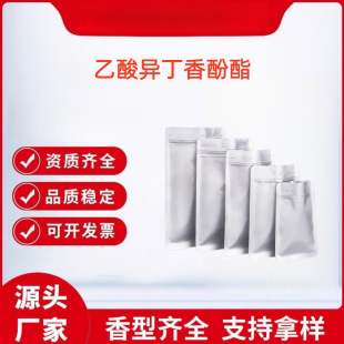 ���ᮐ������� 93-29-8 ����99% 10g100g1kg���b