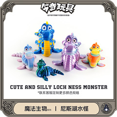 3D プリントのネス湖の水の怪物クロスボーダーホットスタイルかわいいかわいい手作り装飾品子供のおもちゃクリエイティブモデル