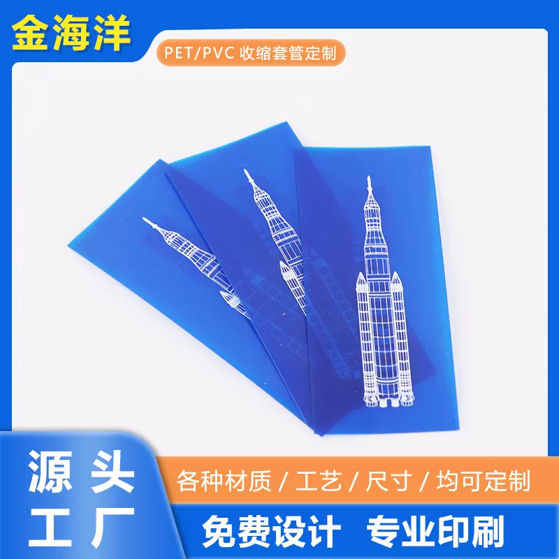 PVC PET 热缩套管 阻燃环保 电池绝缘保护套管 多种颜色规格可选