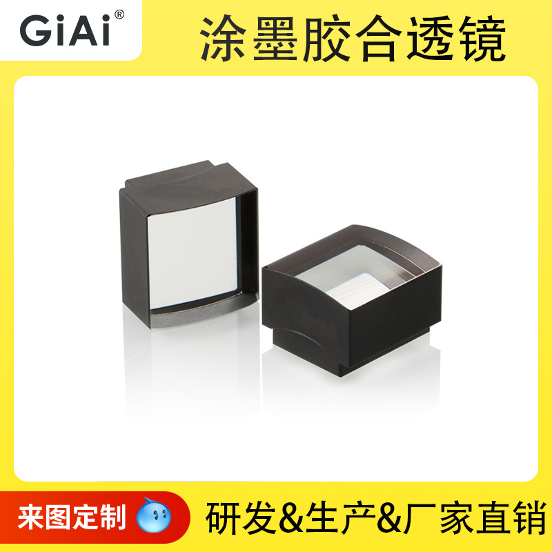 高透光玻璃胶合透镜可涂墨镀膜光学透镜镜片聚焦透镜激光透镜