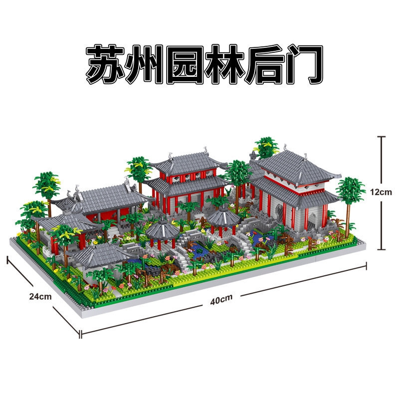 大サイズ蘇州庭園中国風建築児童益智高難度微顆粒玩具組み合わせ模型プレゼント|undefined