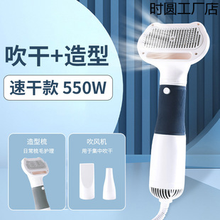 Pet Hair Dryer, All-In-One Quick-Drying Bichon Teddy Fluffy Comb, Cat and Dog Bathing and Drying Artifact