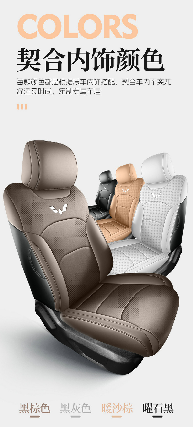 Wuling Starlight 730 Special Seat Cover for New Energy Pure Electric Plug-In Hybrid, Full Coverage Car Seat Cover, Four-Season Leather Seat Cushion Cover