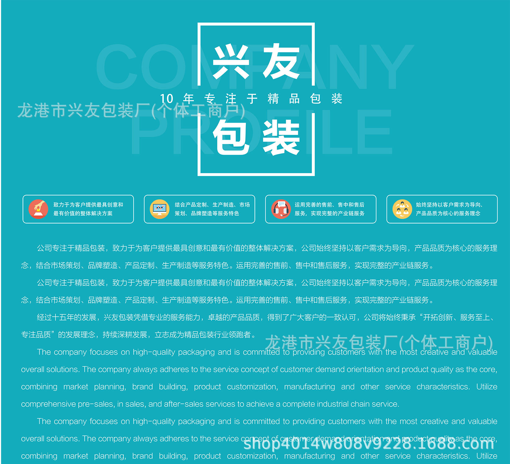包装详情页_01.jpg
