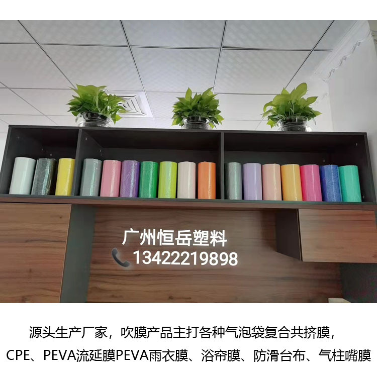 源头厂家生产彩色共挤膜