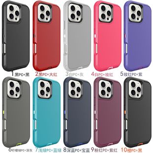 For I16/17/16Pro/16/17Plus/16Promax Defender Three-Proof Mobile Phone Case