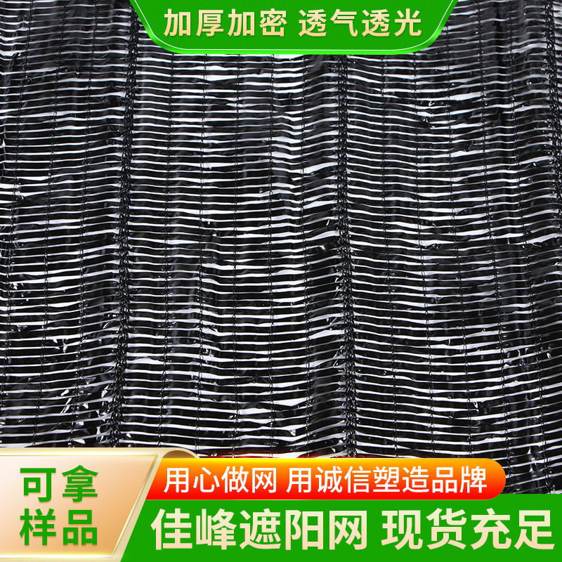 黑色平织全新料65%遮阳网大棚种植加密加厚养殖批发抗老化遮阴