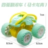 E stunt high-match rolling car-macaron green