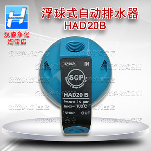 ��əC�^�V���A�����Ԅ���ˮ��SCPHAD20B����AOK20B�����ˮ�y