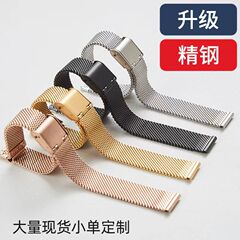 時計ストラップ 304 ステンレス鋼メッシュストラップミラネーゼスマートウォッチストラップ超薄型スイッチ生耳防水と防汗