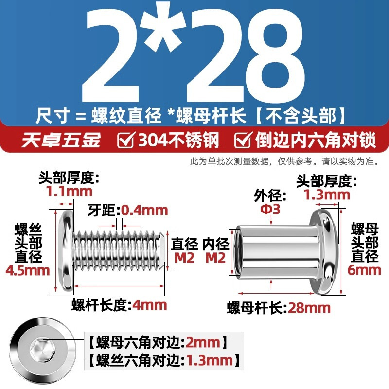 304ステンレスペアロックねじナット逆エッジ内六角子母家具接続クランプ突合せボルトM3-M8|undefined