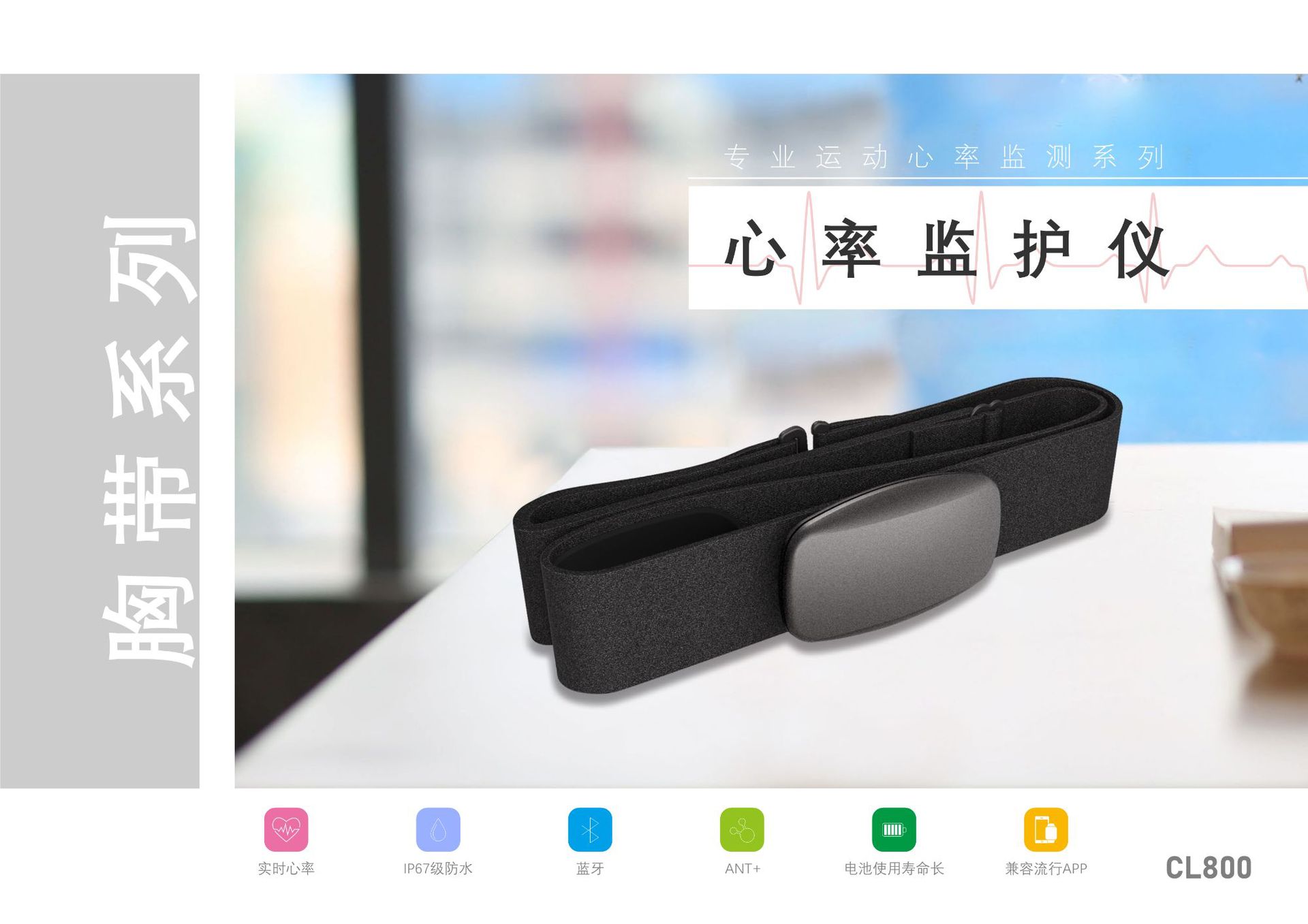 CL800产品资料-CH-1