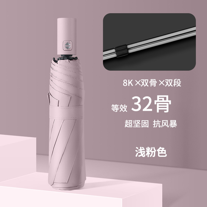 [라이트핑크] 32본강화 70% off 전자동우산